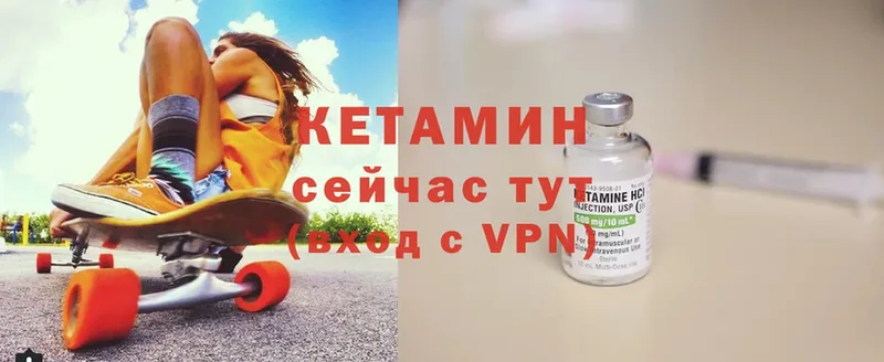 MEGA как зайти  наркотики  Невинномысск  КЕТАМИН VHQ 